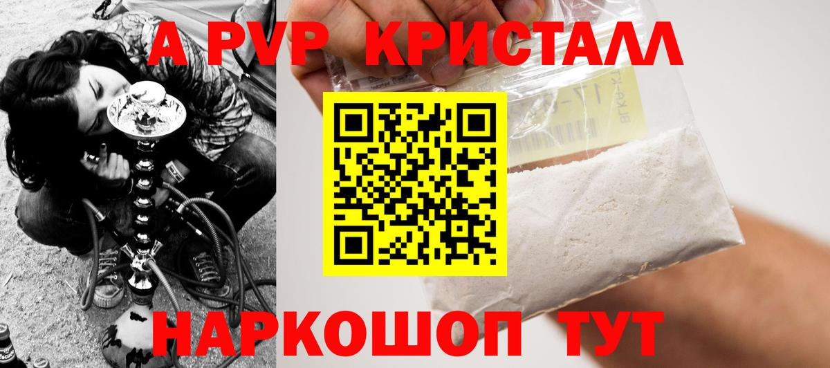 A PVP  Вход с VPN  Рославль  Alfa_PVP СК КРИС  Alpha PVP крисы CK  А ПВП СК КРИС 