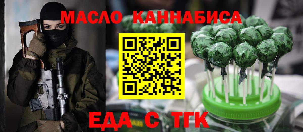 Рославль  Cannafood марихуана  Вход с VPN 