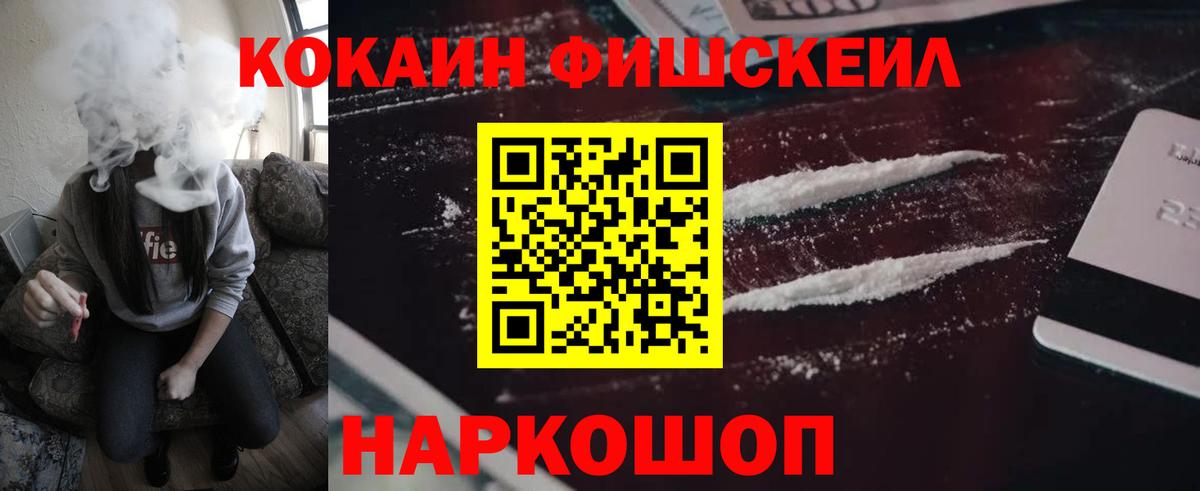 Кокаин Перу Рославль