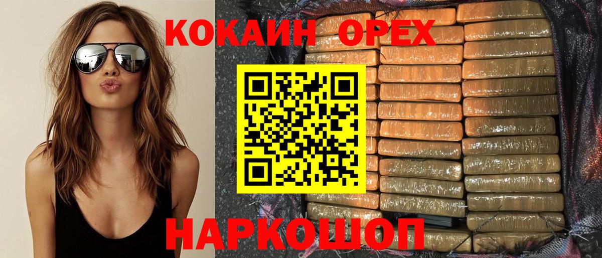 Рославль  Кокаин  COCAIN Columbia  Вход с VPN  Cocaine Перу 