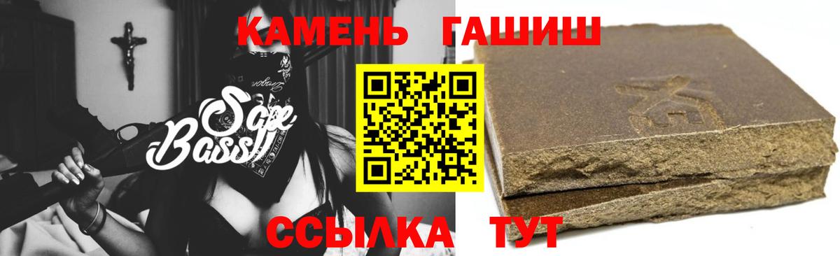 ГАШ hashish  Вход с VPN  Рославль  ГАШ гашик 