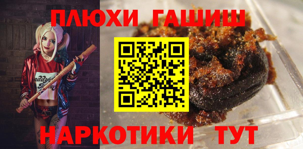 ГАШИШ гашик Рославль