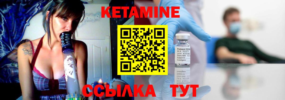 Рославль  КЕТАМИН ketamine  Вход с VPN 