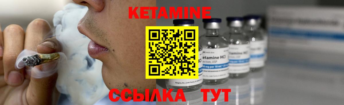 Кетамин VHQ Рославль