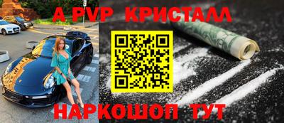 ALPHA PVP Бузулук