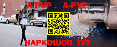 ALPHA PVP Бузулук