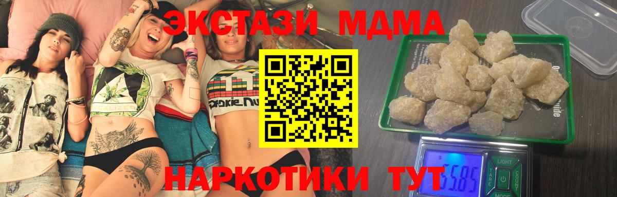 Рославль  МДМА кристаллы  Вход с VPN 