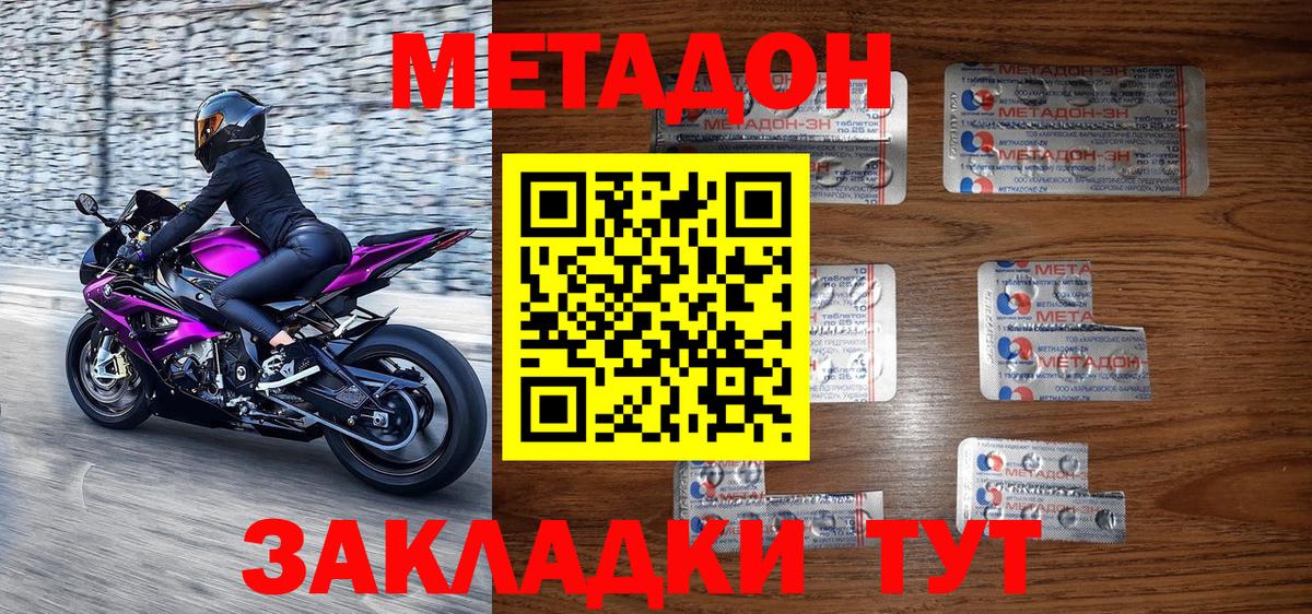 Метадон мёд  Вход с VPN  сайты даркнета формула  МЕТАДОН VHQ  Рославль 
