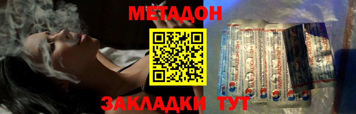 МЕТАДОН мёд Рославль
