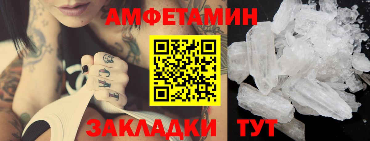 Метамфетамин витя Рославль
