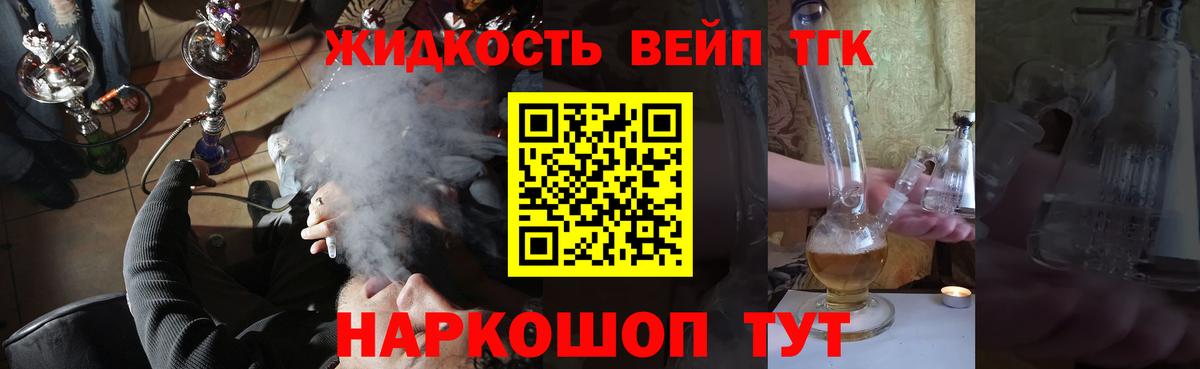 Рославль  Дистиллят ТГК концентрат  Вход с VPN 